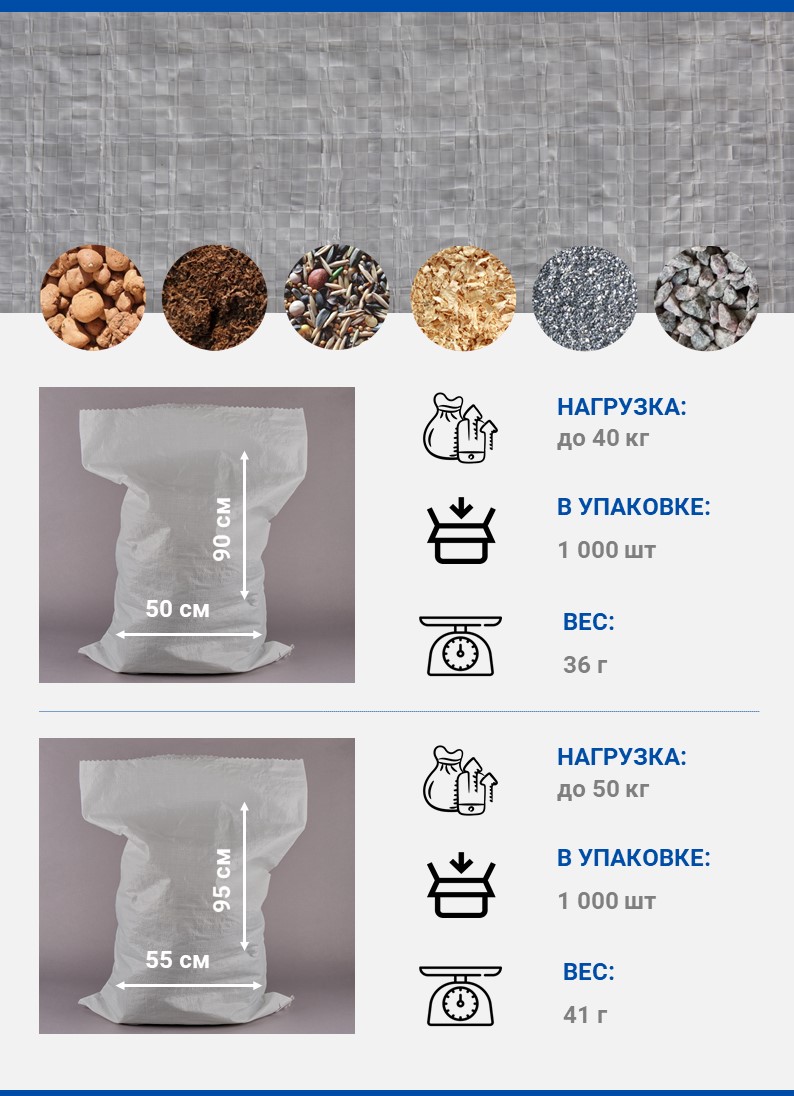 Спецпредложение на мешок белый, ПЕРВЫЙ СОРТ Спецпредложение на мешок белый, ПЕРВЫЙ СОРТ