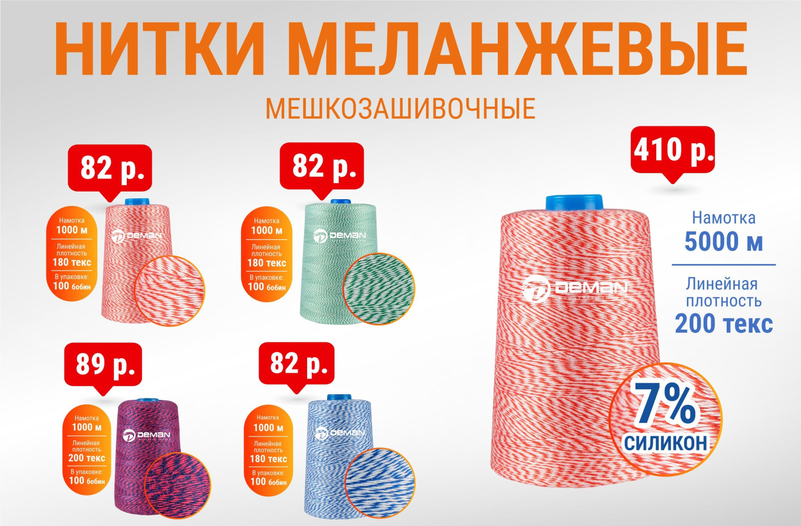 нитки меланжевые.jpg нитки меланжевые.jpg