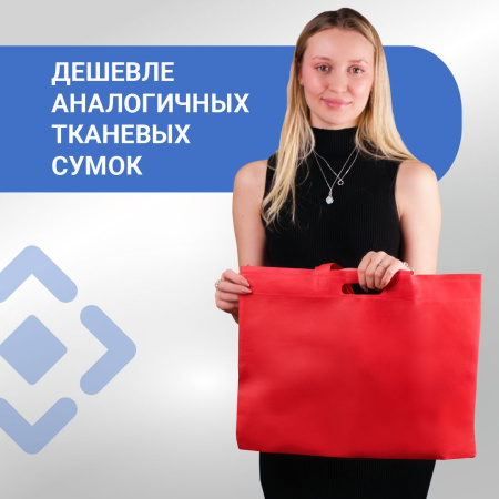 Сумка-шоппер из спанбонда с пришивными ручками 23 см, красная, 45 х 35 см