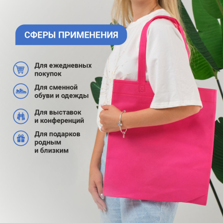 Сумка-шоппер из спанбонда с пришивными ручками 24 см, розовая, 35 х 40 см