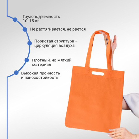 Сумка-шоппер из спанбонда с пришивными ручками 24 см, оранжевая, 35 х 40 см