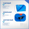 Полог/тент полиэтиленовый 180 г/м2, 2 х 3 м, синий/оранжевый