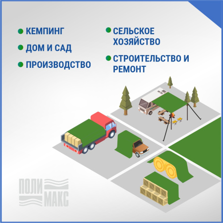 Полог/тент полиэтиленовый 70 г/м2, 3 х 4 м, хаки